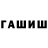 Гашиш Premium Leora LaGraffe