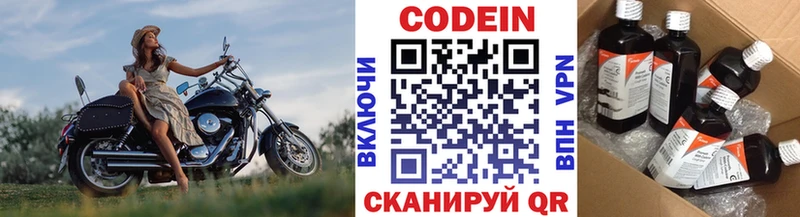 Кодеиновый сироп Lean напиток Lean (лин)  KRAKEN как войти  Ливны 