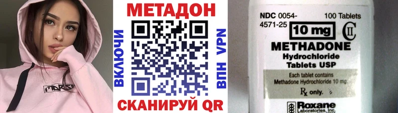 МЕТАДОН methadone Ливны
